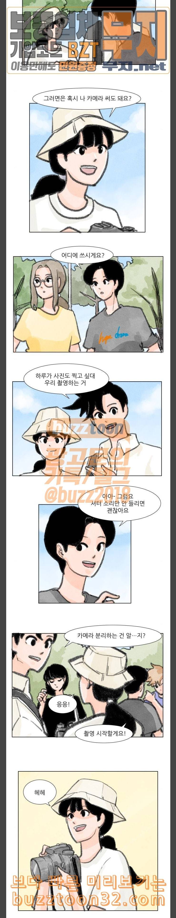 하루 21화 2