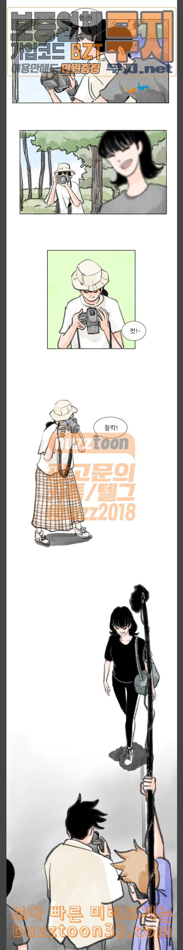 하루 21화 3