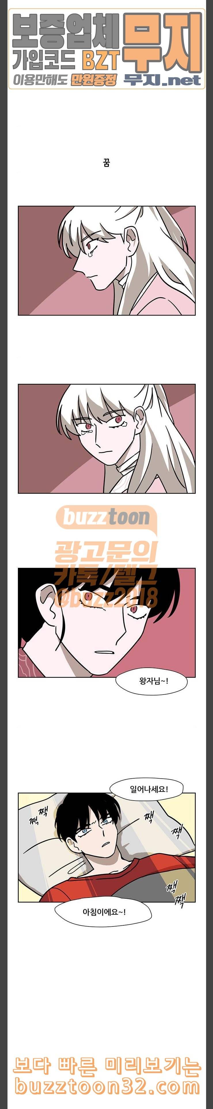 냐한남자 97화 2