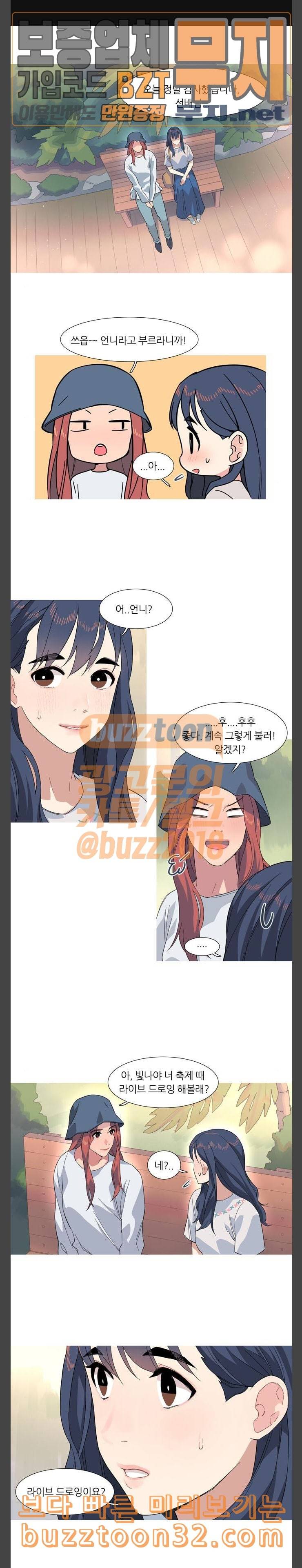 소심한 팔레트 25화 1