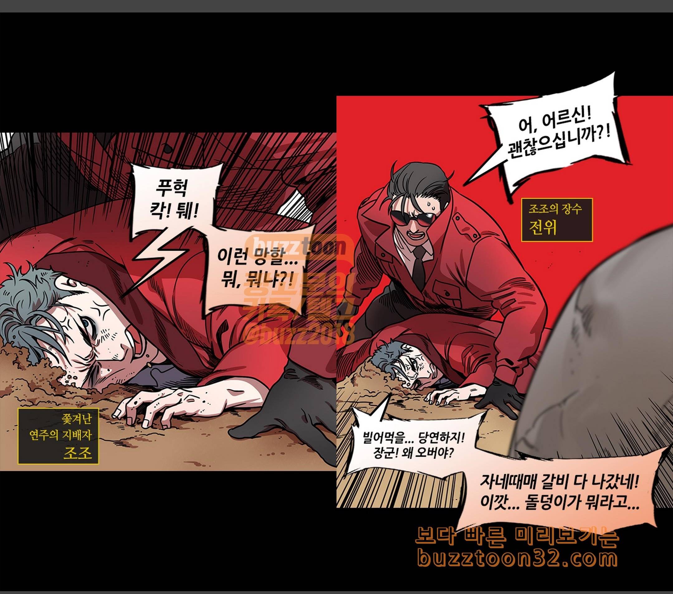 삼국지톡 협천자 39 날뛰는 호랑이 허저 2