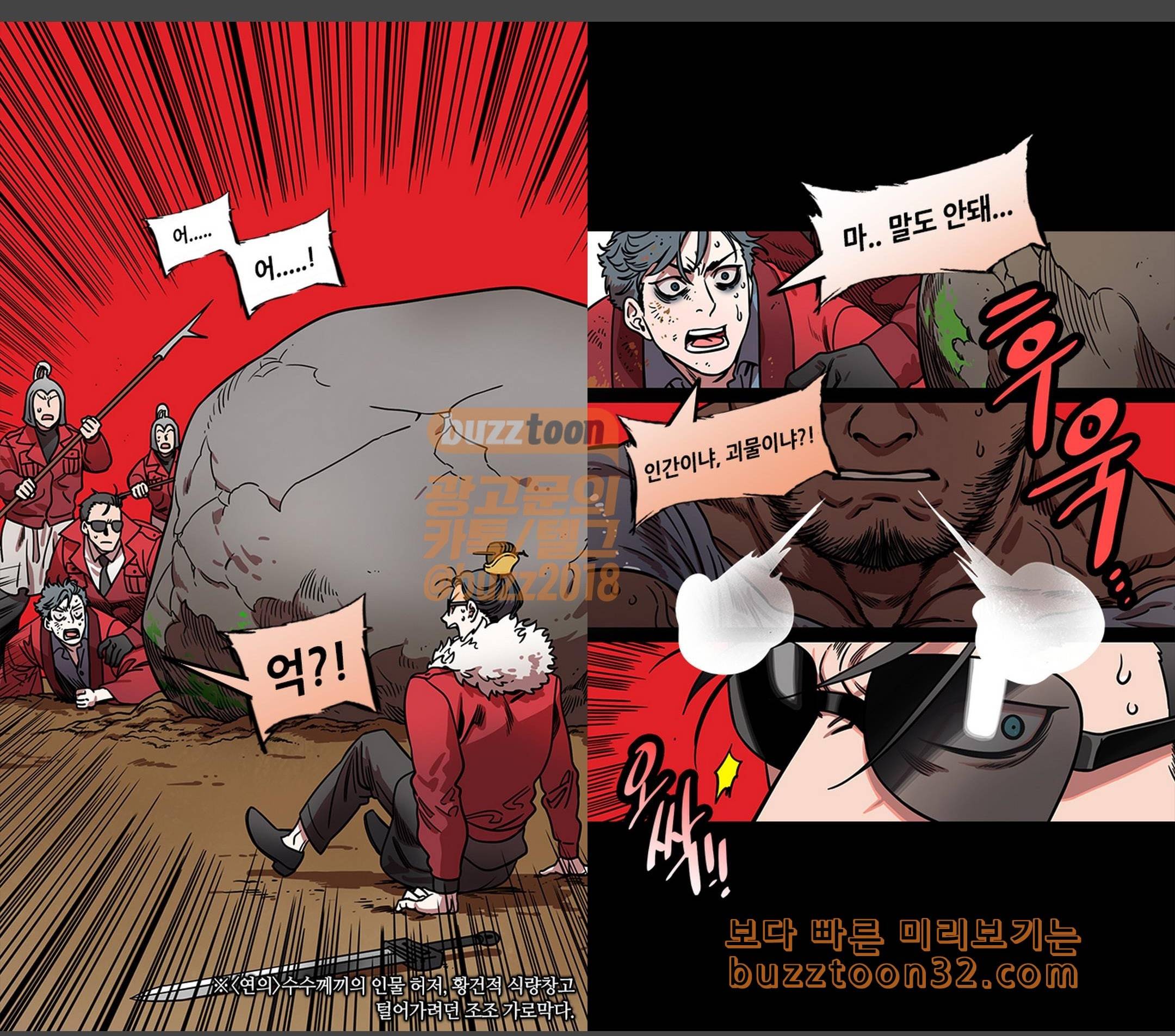 삼국지톡 협천자 39 날뛰는 호랑이 허저 3