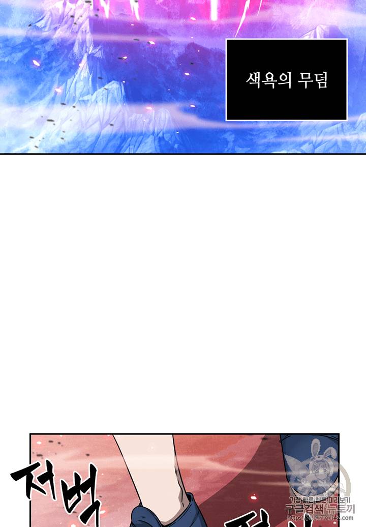 도굴왕 77화 3