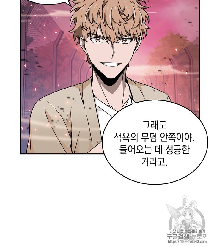 도굴왕 77화 5
