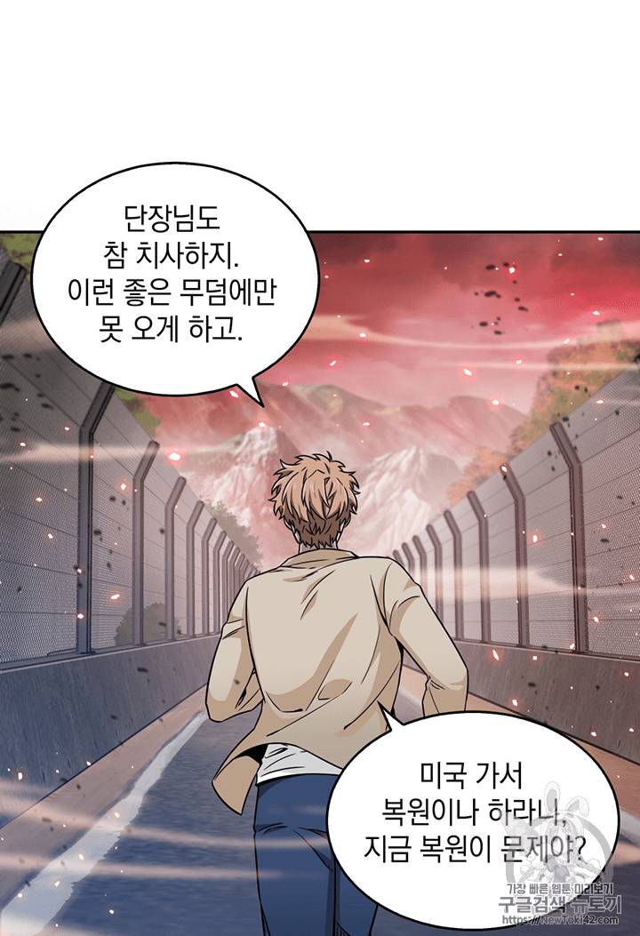 도굴왕 77화 6