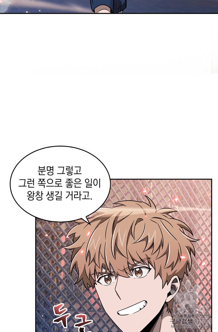 도굴왕 77화 7
