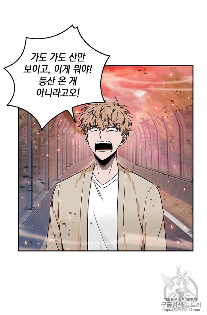 도굴왕 77화 10