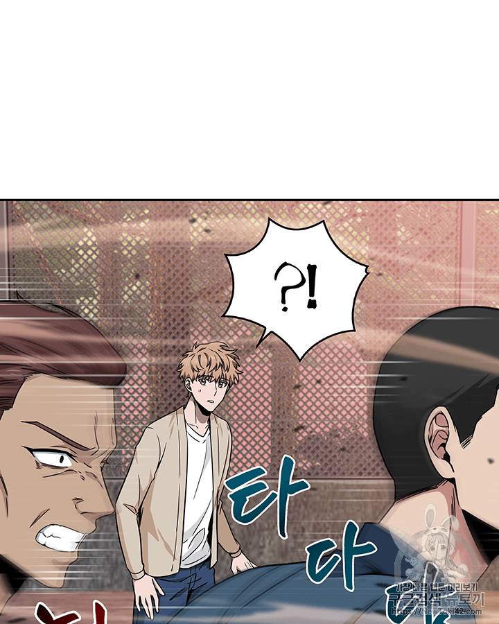 도굴왕 77화 11