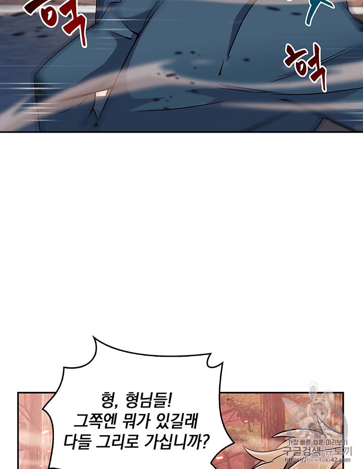 도굴왕 77화 12