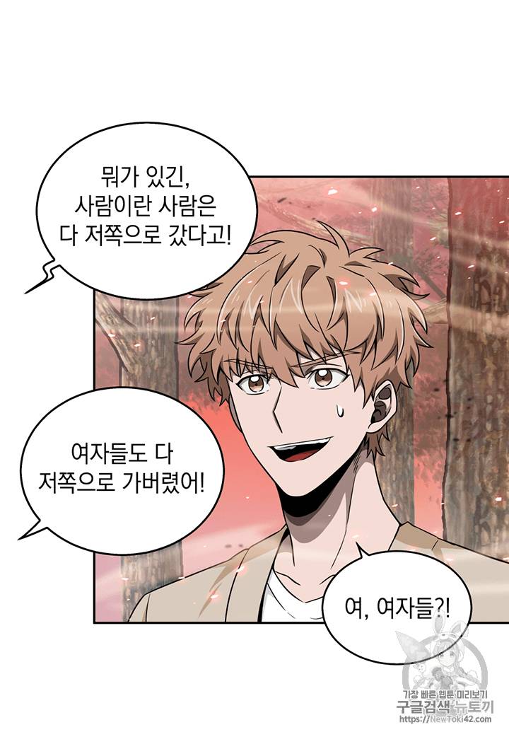 도굴왕 77화 14