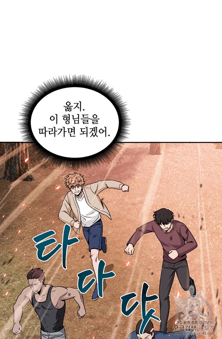 도굴왕 77화 15