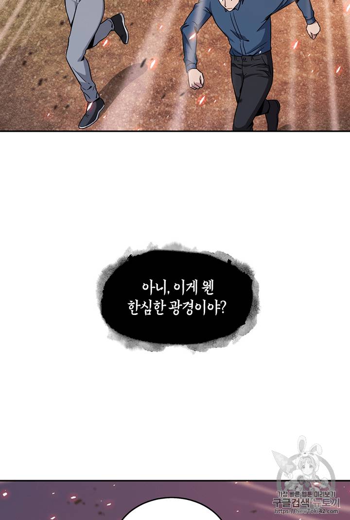 도굴왕 77화 16