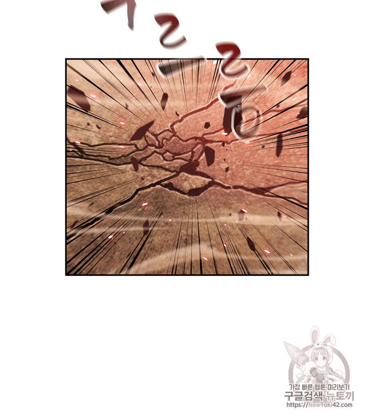 도굴왕 77화 18