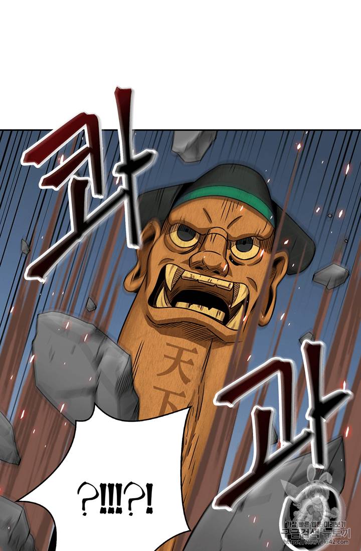 도굴왕 77화 19