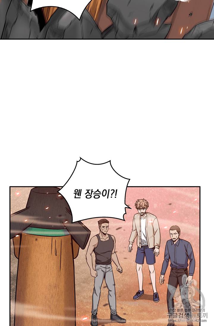 도굴왕 77화 20