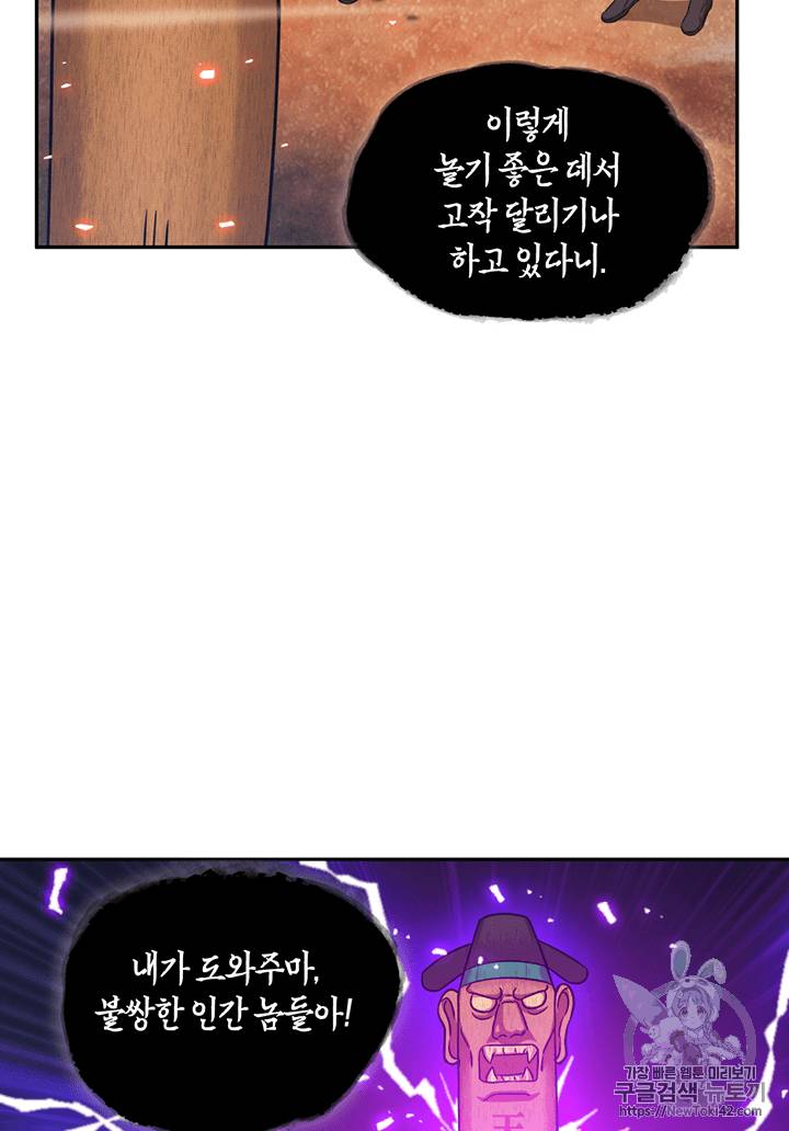 도굴왕 77화 21