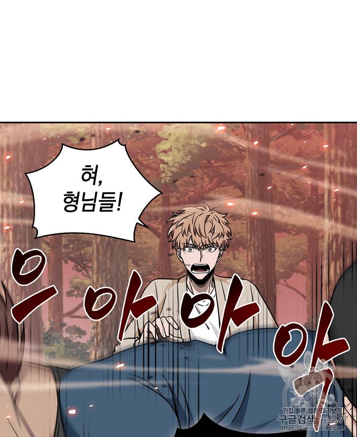 도굴왕 77화 23