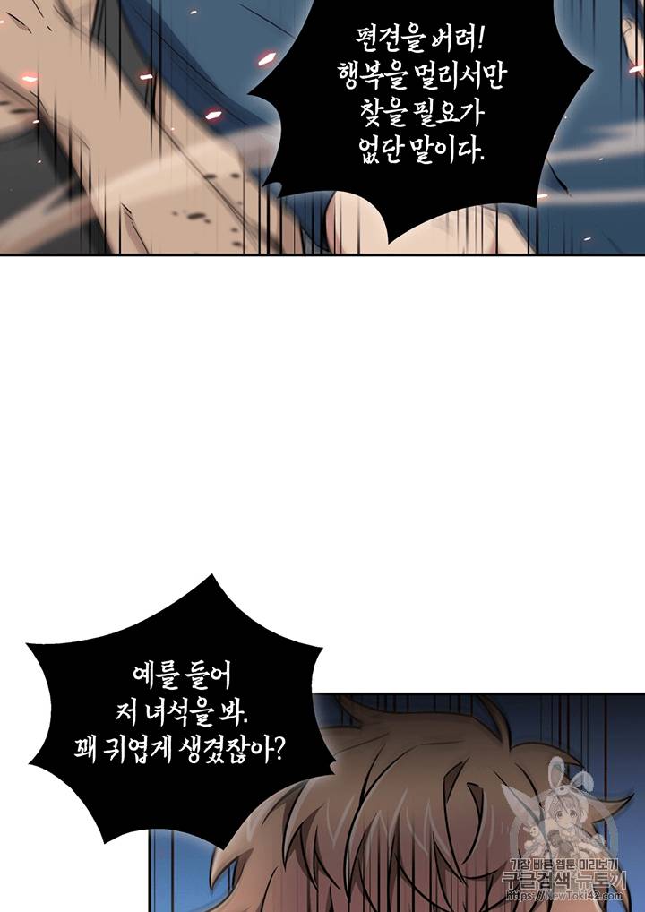 도굴왕 77화 24