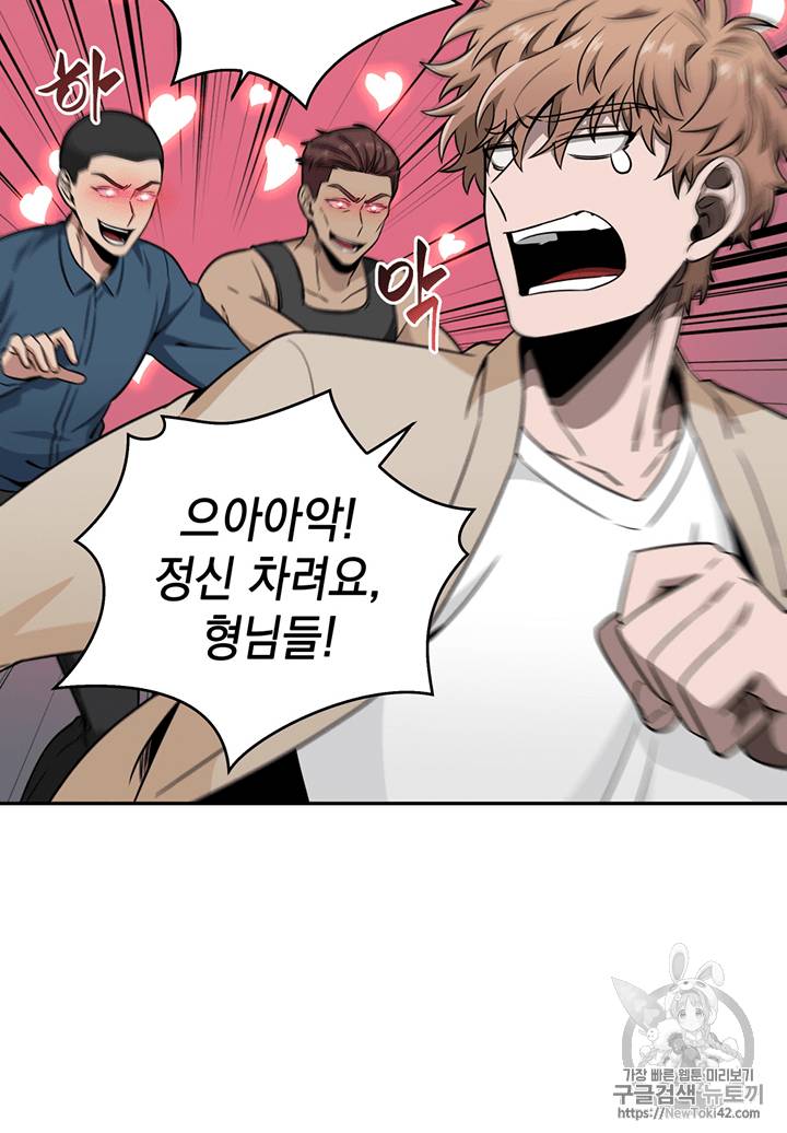 도굴왕 77화 26