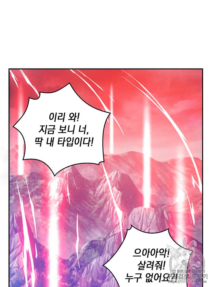 도굴왕 77화 27