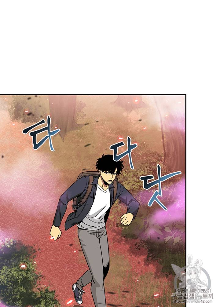 도굴왕 77화 29