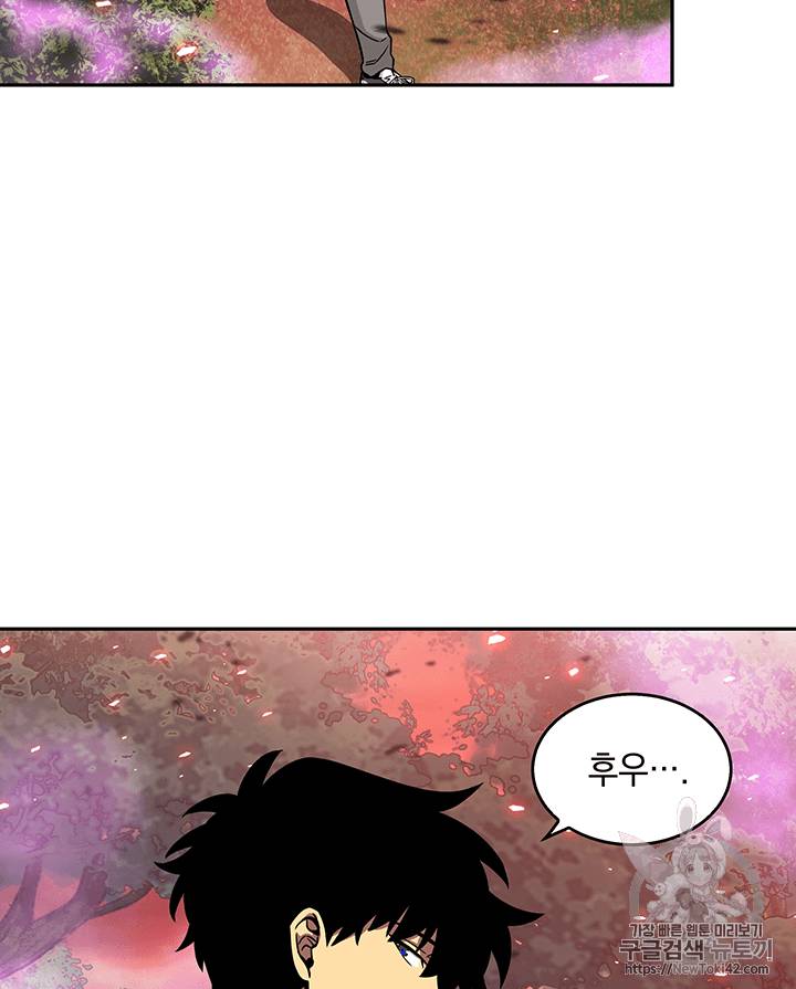 도굴왕 77화 30