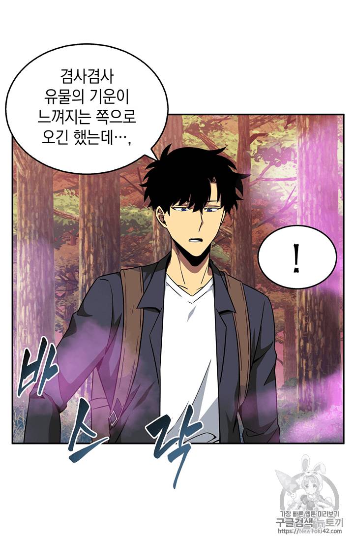 도굴왕 77화 32