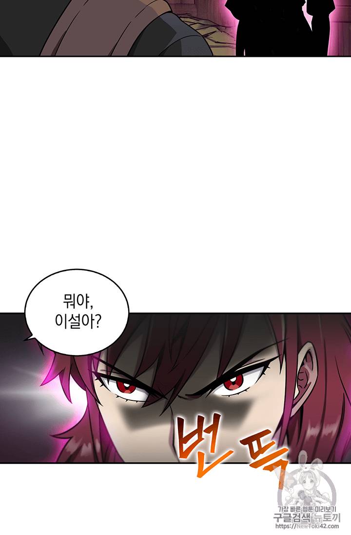 도굴왕 77화 37