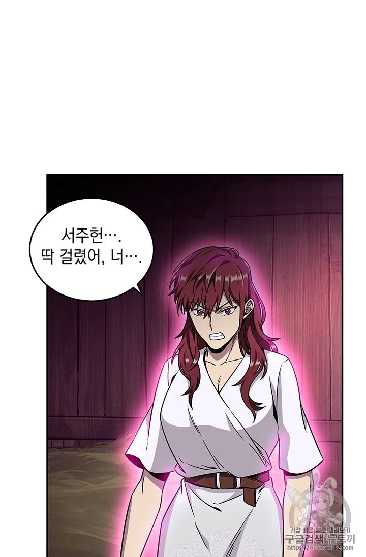 도굴왕 77화 38