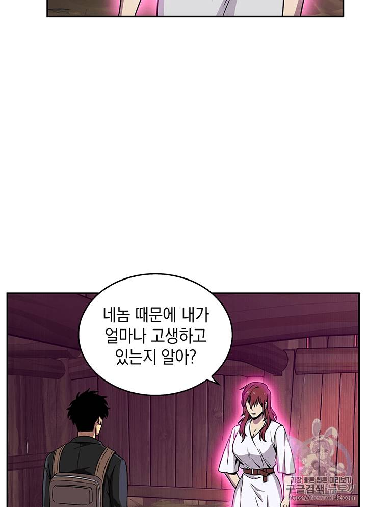 도굴왕 77화 39