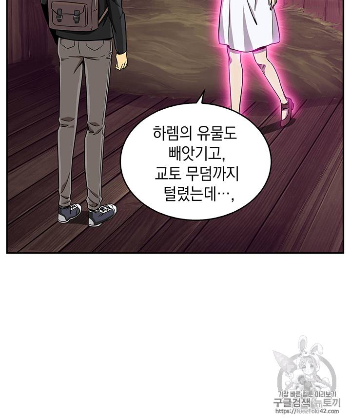 도굴왕 77화 40