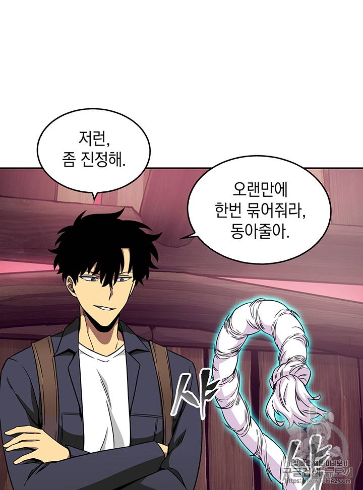 도굴왕 77화 42