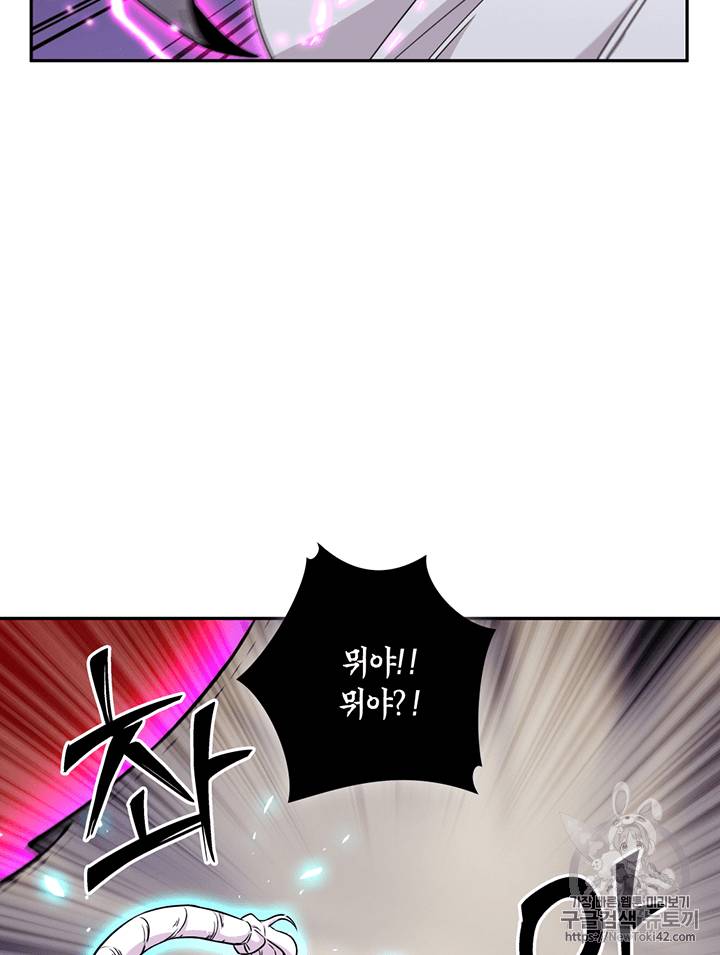 도굴왕 77화 46