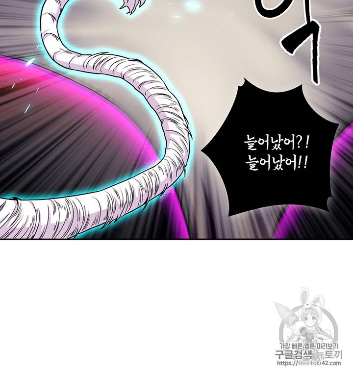 도굴왕 77화 47