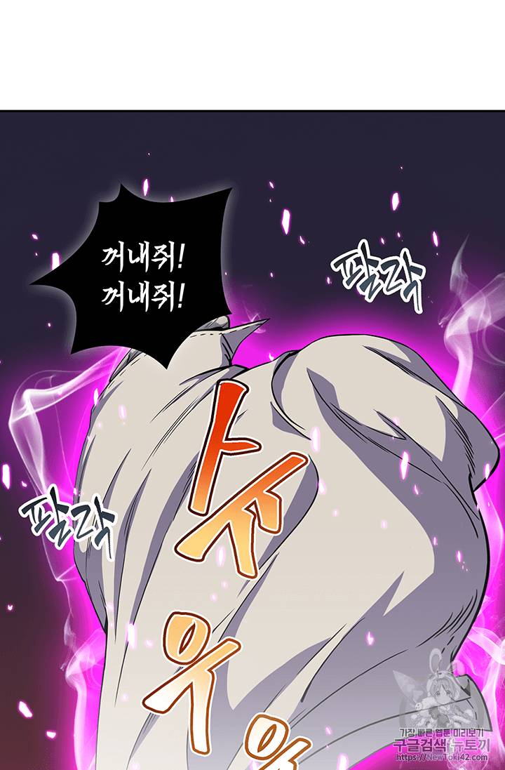 도굴왕 77화 48
