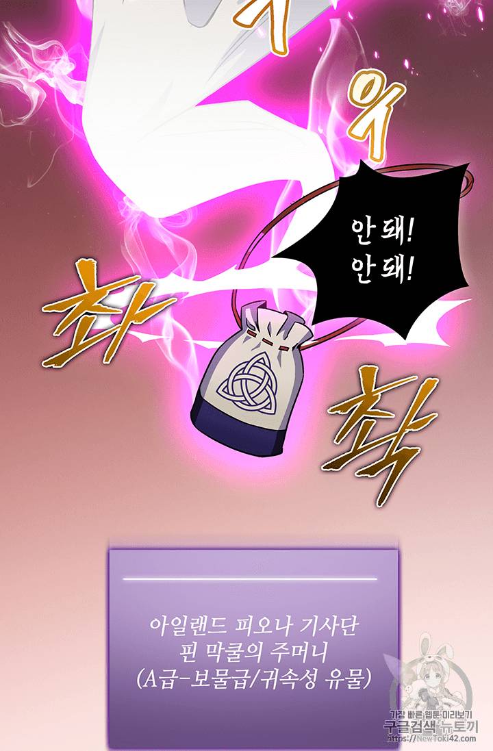 도굴왕 77화 49