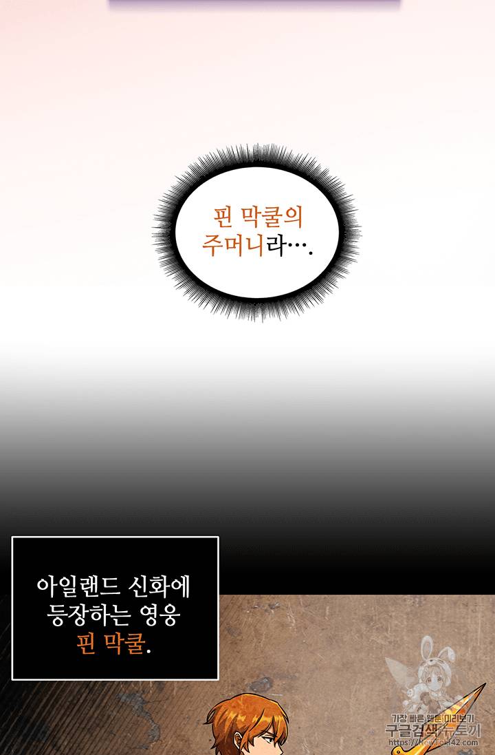 도굴왕 77화 50