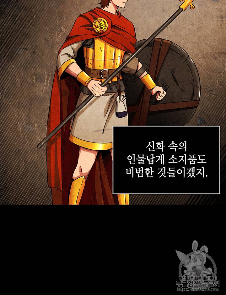 도굴왕 77화 51