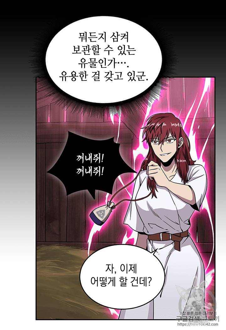 도굴왕 77화 52