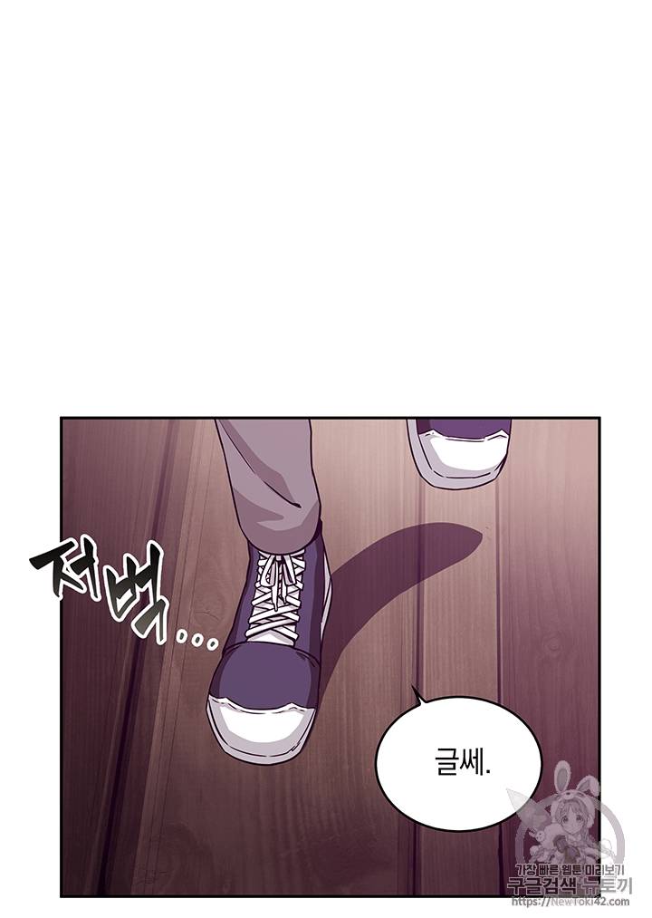 도굴왕 77화 53