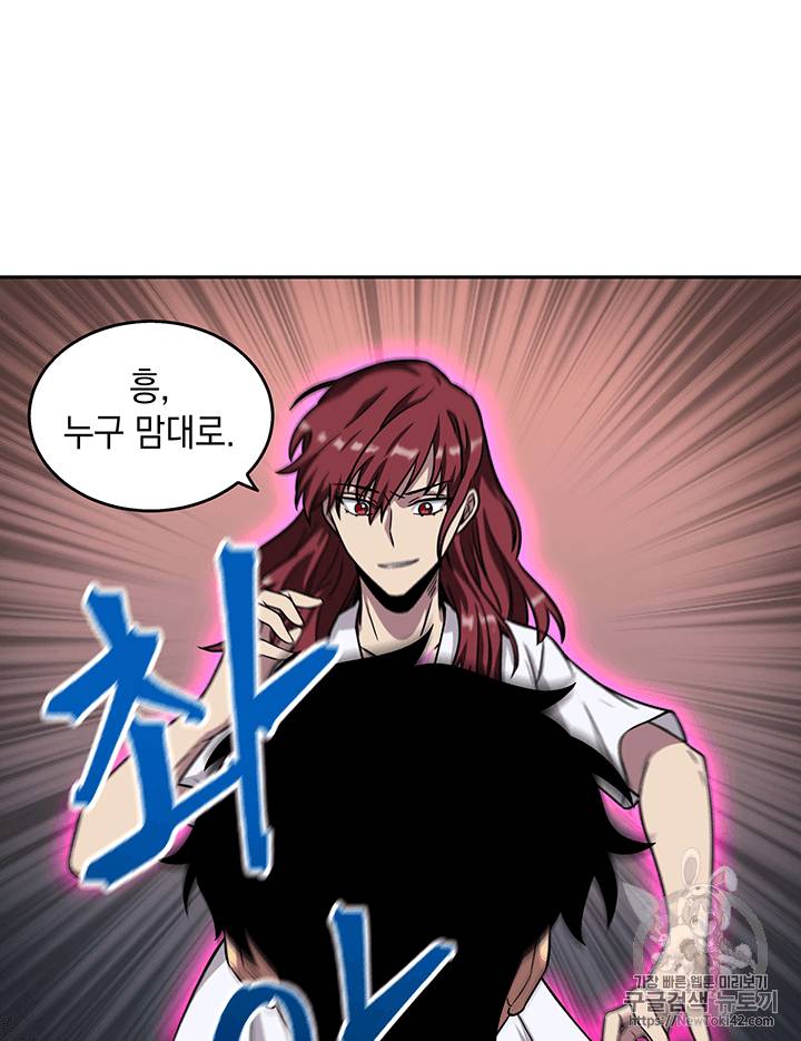 도굴왕 77화 56