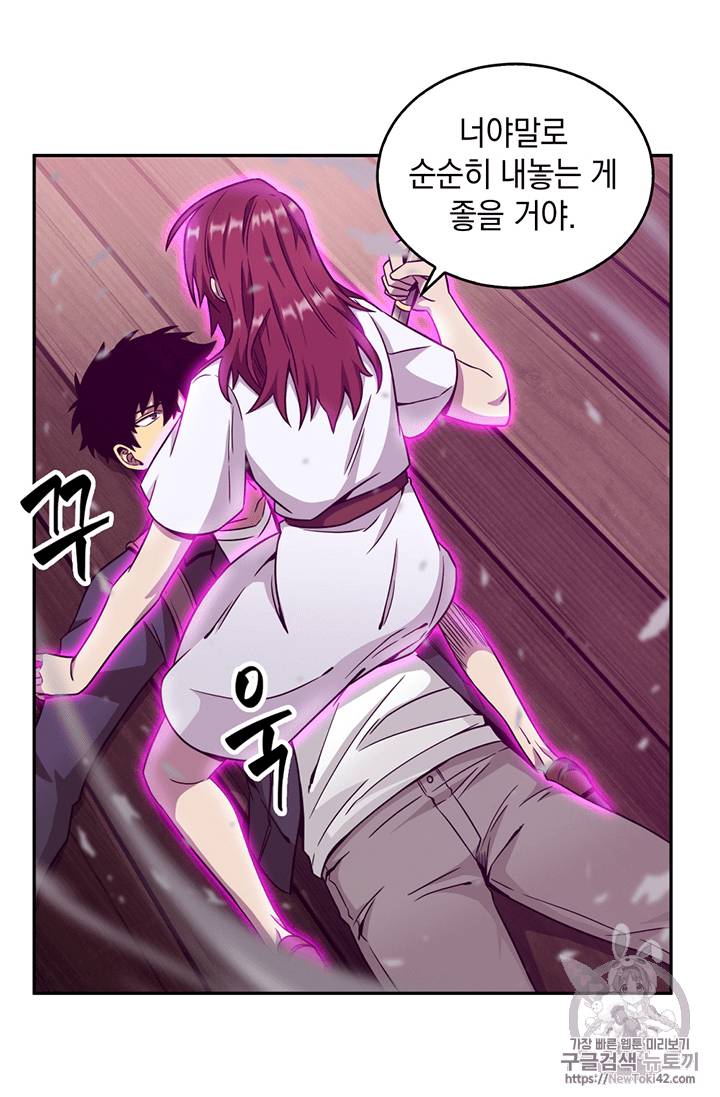 도굴왕 77화 60