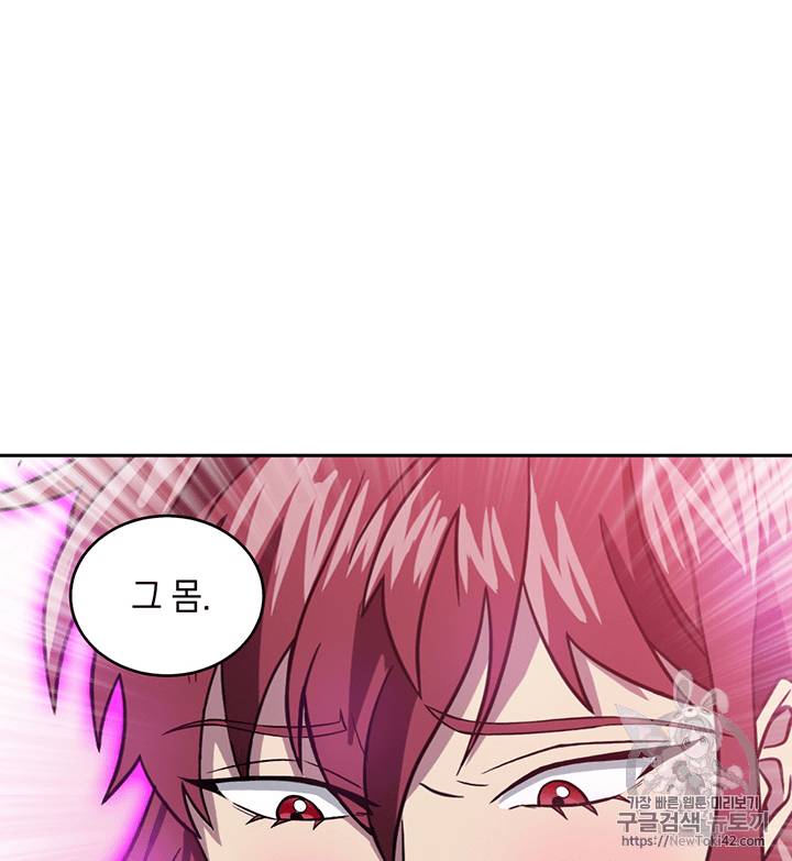 도굴왕 77화 61