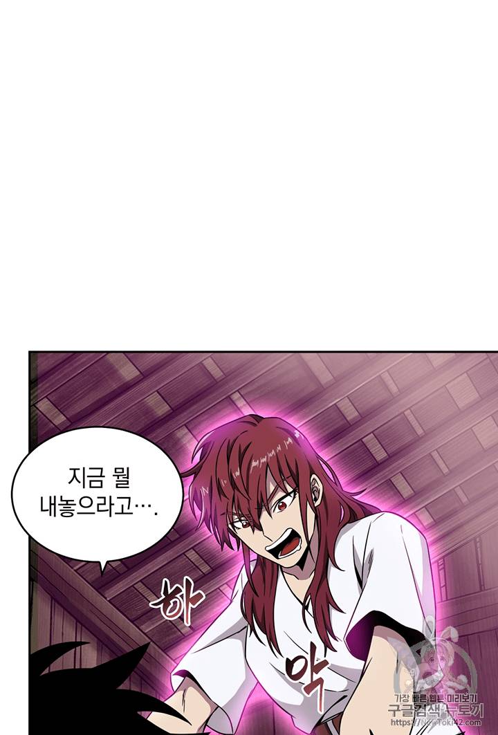 도굴왕 77화 64