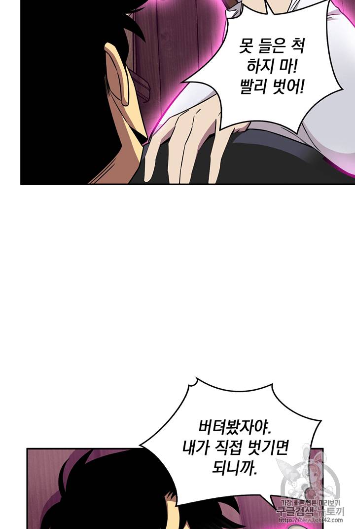 도굴왕 77화 65