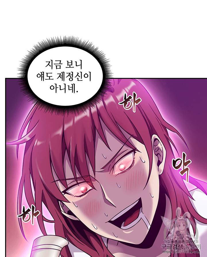 도굴왕 77화 67