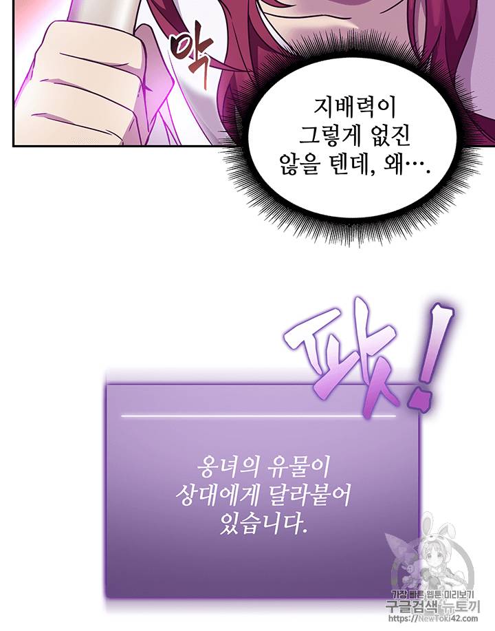도굴왕 77화 68