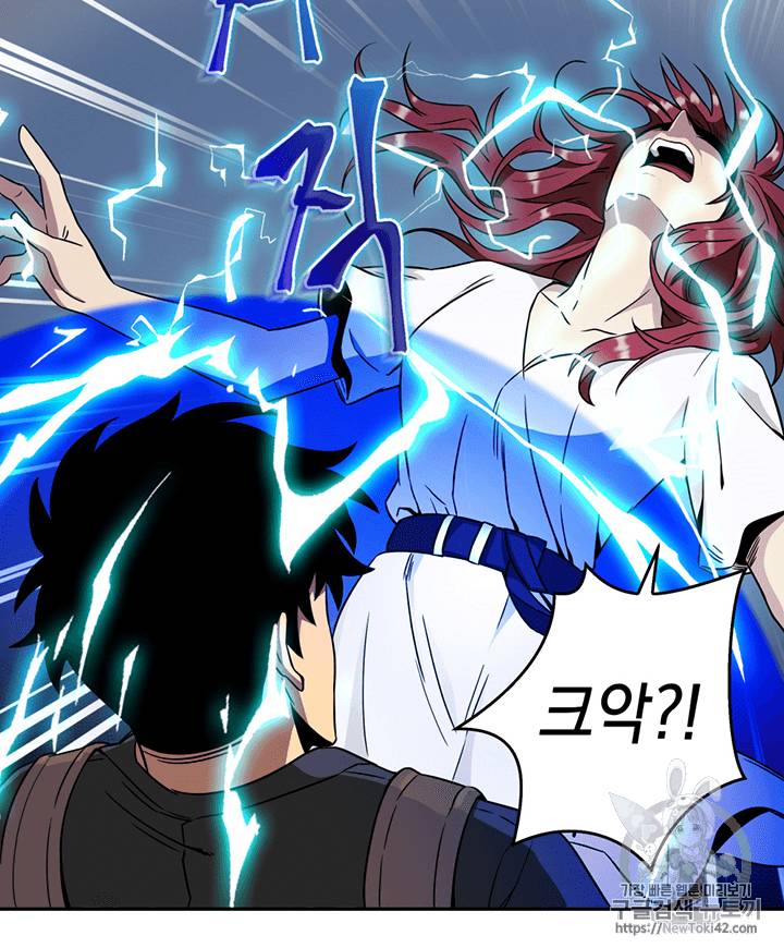 도굴왕 77화 73