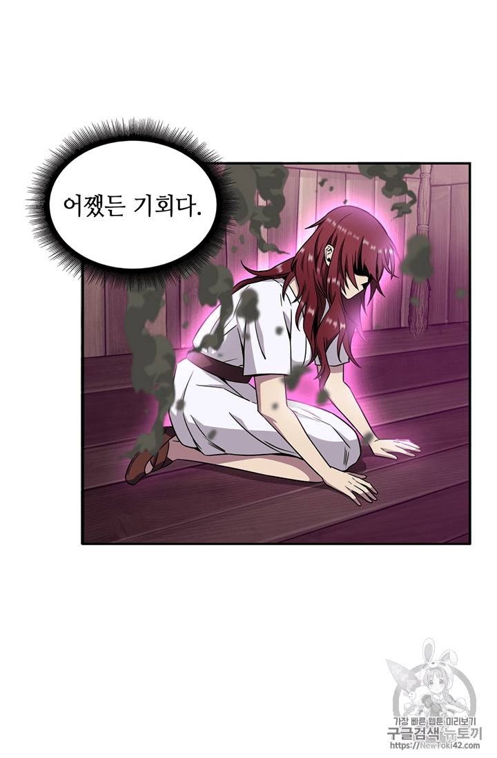도굴왕 77화 76