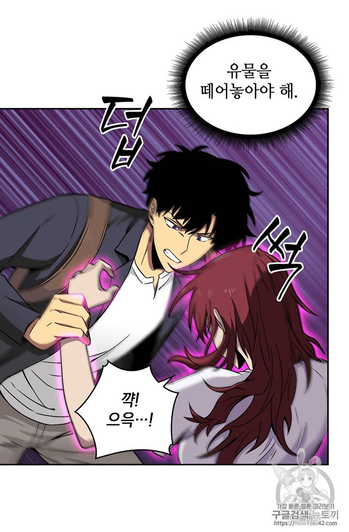 도굴왕 77화 77